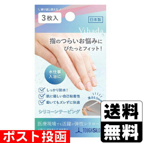 ※商品リニューアル等によりパッケージ及び容量等は変更となる場合があります。ご了承ください。【商品説明】●水仕事がつらい、あかぎれ、ひびにお困りの方に。●医療の現場使用の安心安全のシリコーン素材！●シリコーンなので水に強い！●粘着剤不使用なので、肌に安心。自然な肌色で肌になじむ！●0.5mmの薄型設計だから目立ちにくい！手元が見られるお仕事の方でもOK！●サイズ：前指共通フリーサイズ 約22×184×0.5mm【製造国又は原産国】日本【発売元、販売元又は製造元】株式会社タナック【広告文責】株式会社ザグザグ