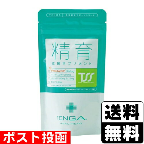ポスト投函 TENGA テンガ 精育支援サプリメント 120粒入