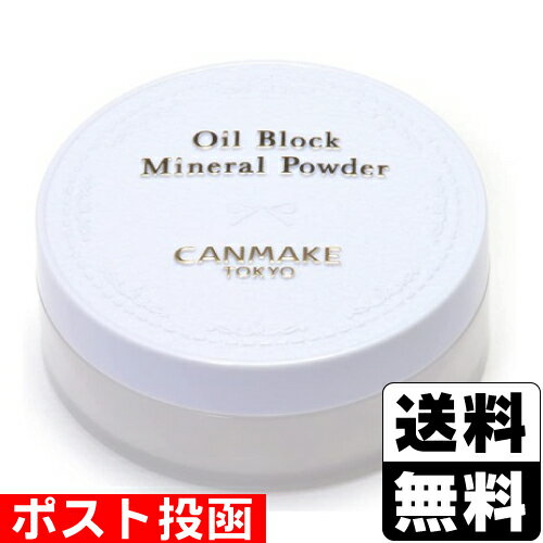 ■ポスト投函■キャンメイク(CANMAKE) オイルブロックミネラルパウダー 01 クリア