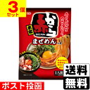 ■ポスト投函■赤からまぜめんの素 1人前×2袋入【3個セット】