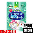 ■ポスト投函■エールズ 介護家庭用 消臭力 ポータブルトイレ消臭シート 30枚入