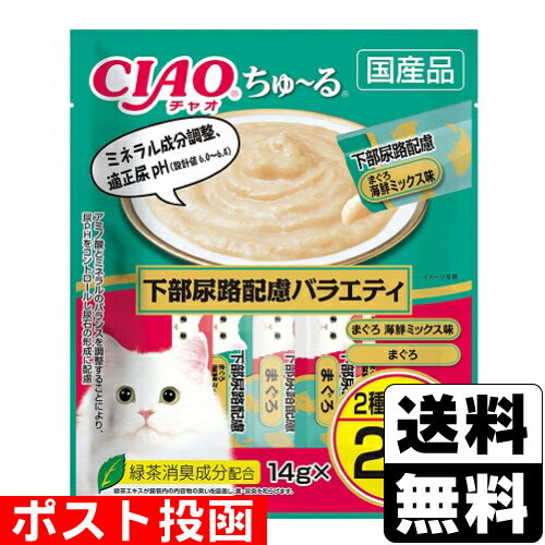 ■ポスト投函■[いなばペットフード]CIAO(チャオ)ちゅ〜る 下部尿路配慮バラエティ 14g×20本入