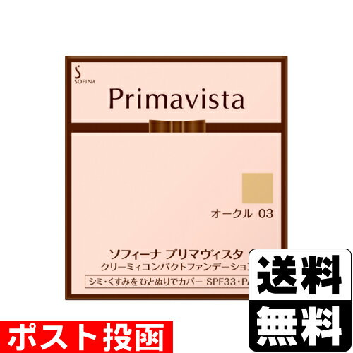 ※商品リニューアル等によりパッケージ及び容量等は変更となる場合があります。ご了承ください。【商品説明】●シミ・くすみをひとぬりでカバー。●見た目年令を左右するのは、肌表面のなめらかさ。●その点に着目し、肌表面に現れるかすかな凹凸の影を光の効果でふわっと消して、どこから見ても明るくなめらかな若顔に仕上げます。●濃いシミ・ソバカスや広範囲の色ムラも、ひとぬりできれいにカバーします。●肌の内部にまで光を届けて、肌表面の影を消します。(フェイスランプコンプレックス処方)●自然なつやで顔をいきいきと見せます。(ライブパール処方)●つけている間ずっと、肌のうるおいを保ちます●保湿向上成分　うるおいセラミドα配合（セチルPGヒドロキシエチルパルミタミド）●SPF33・PA++●無香料【成分】水添ポリイソブテン、ジメチコン、ポリメチルシルセスキオキサン、スクワラン、キャンデリラロウ、メトキシケイヒ酸オクチル、リン酸ジセチルAl、シリカ、パルミチン酸デキストリン、セレシン、セチルPGヒドロキシエチルパルミタミド、BHT、酸化チタン、マイカ、酸化鉄、メチコン、アルミナ【製造国又は原産国】日本【法定製品カテゴリー】化粧品【発売元、販売元又は製造元】花王株式会社【広告文責】株式会社ザグザグ（086-207-6300）