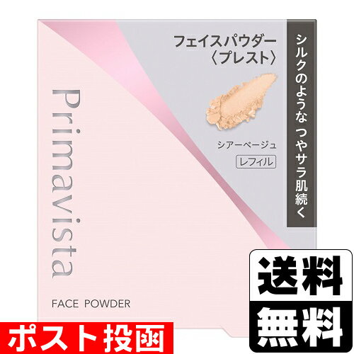 ■ポスト投函■[花王]プリマヴィスタ シルキーラスティング プレスト レフィル シアーベージュ 9g