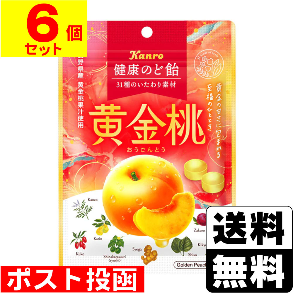 楽天市場】黄金糖 黄金桃の通販