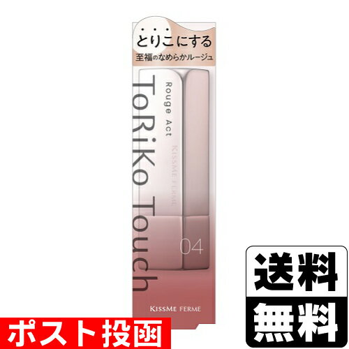 ■ポスト投函■[伊勢半]キスミー フェルム ルージュアクト トリコタッチ 04 フォンダンローズ 3.6g