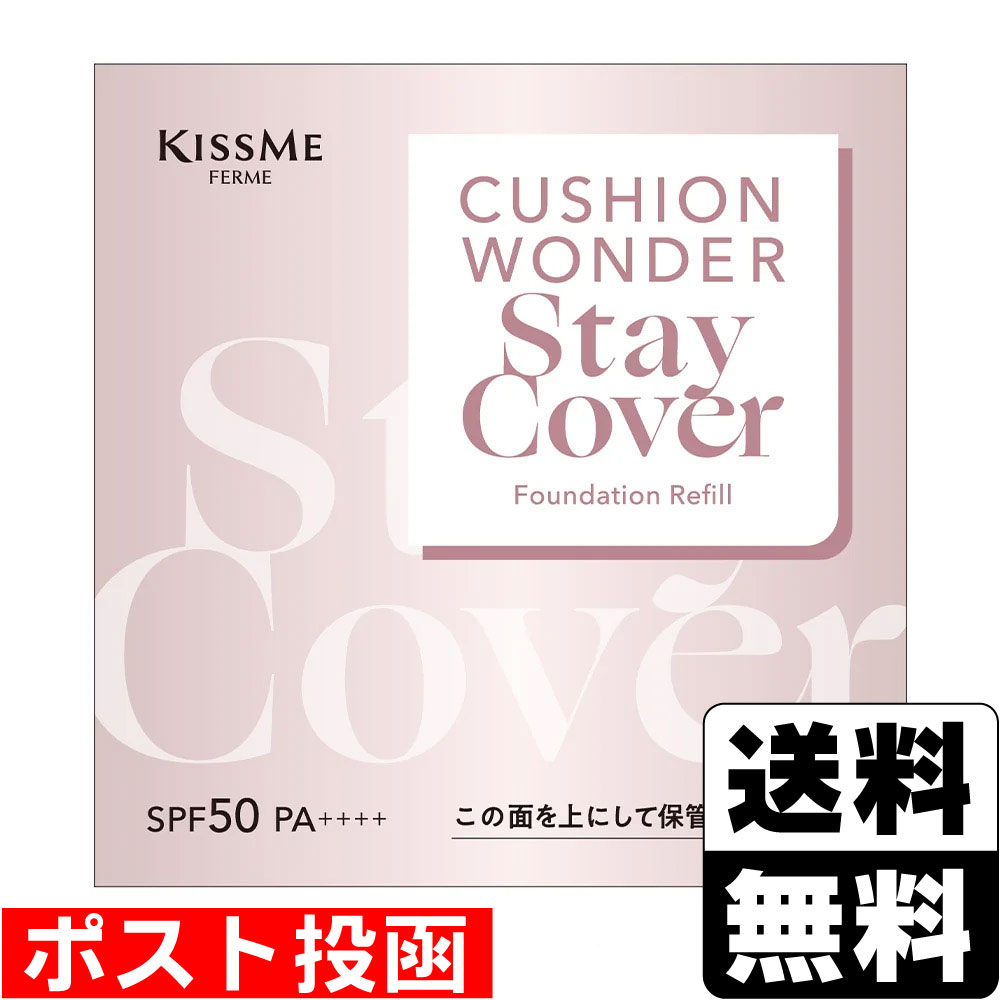 ※商品リニューアル等によりパッケージ及び容量等は変更となる場合があります。ご了承ください。【商品説明】●高カバーで1日中（※1）くずれにくい美容液クッションファンデ。●毛穴・くすみ・ハリ感不足などの肌悩みにアプローチするトリプルアクティブ処方（※2）採用で、肌悩みをしっかりカバーしながら、なめらかで透明感とハリ感のある美しい肌を演出します。●また、パフにファンデをとる時に、メッシュを通過することでファンデがきめ細かく変化し、厚塗り感がなくムラのない均一な肌に仕上がります。●小鼻にも塗りやすいドロップ型のパフ付。●SPF50 PA＋＋＋＋●PDRN（※3）・グルタチオン・コラーゲン・ナイアシンアミド・ヒト型セラミド・ヒアルロン酸・ツボクサエキス・ビタミンC誘導体（※4）配合（すべてうるおい成分）●皮フ刺激テスト済み（※5）●無香料●パフ付※1 日中の活動時間。24時間化粧持ちデータ取得済み。伊勢半調べ。効果には個人差があります。※2 メイクアップ効果による※3 DNAーNa※4 3−O−エチルアスコルビン酸※5 すべての方に皮フ刺激が起こらないというわけではありません。【成分】水、酸化チタン、メチルトリメチコン、ホモサレート、サリチル酸エチルヘキシル、エチルヘキサン酸セチル、トリメチルシロキシケイ酸、BG、グリセリン、カプリリルメチコン、ラウリルPEG−10トリス（トリメチルシロキシ）シリルエチルジメチコン、イソドデカン、シリカ、セチルPEG／PPG−10／1ジメチコン、（アクリレーツ／メタクリル酸ポリトリメチルシロキシ）コポリマー、ジステアルジモニウムヘクトライト、（C13−15）アルカン、3−O−エチルアスコルビン酸、ナイアシンアミド、ツボクサエキス、ヒアルロン酸Na、セラミドNP、セラミドNS、ヒアルロン酸ヒドロキシプロピルトリモニウム、フィトスフィンゴシン、加水分解コラーゲン、DNA−Na、セラミドAP、セラミドAS、グルタチオン、アセチルヒアルロン酸Na、加水分解ヒアルロン酸、ヒアルロン酸、セラミドEOP、ヒアルロン酸K、ヒアルロン酸クロスポリマーNa、加水分解ヒアルロン酸Na、硫酸Mg、セスキオレイン酸ソルビタン、（ジメチコン／ビニルジメチコン）クロスポリマー、1，2−ヘキサンジオール、トリエトキシカプリリルシラン、（ベヘン酸／エイコサン二酸）グリセリル、水酸化Al、カプリリルグリコール、シリル化シリカ、エチルヘキシルグリセリン、（カプリル酸／カプリン酸）ヤシアルキル、（ヒマシ油／IPDI）コポリマー、（カプリル酸／カプリン酸／コハク酸）トリグリセリル、水添レシチン、トコフェロール、セテアリルアルコール、ステアリン酸、テトラ（ジ−t−ブチルヒドロキシヒドロケイヒ酸）ペンタエリスリチル、ヒドロキシプロピルシクロデキストリン、フィチン酸Na、コレステロール、EDTA−2Na、酸化鉄【製造国又は原産国】日本【法定製品カテゴリー】化粧品【発売元、販売元又は製造元】株式会社伊勢半【広告文責】株式会社ザグザグ