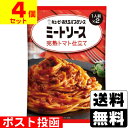 ■ポスト投函■[キユーピー]あえるパスタソース ミートソース 完熟トマト仕立て 80g×2袋入【4個セット】