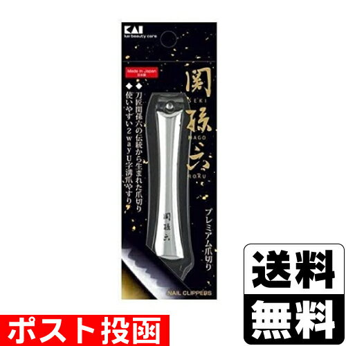 ■ポスト投函■[貝印]関孫六 ツメキリ type102 (HC3502)のサムネイル