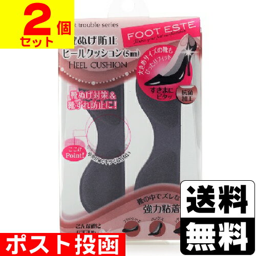 ■ポスト投函■[シャンティ]フットエステ フットトラブルシリーズ 靴ぬげ防止 ヒールクッション ブラ