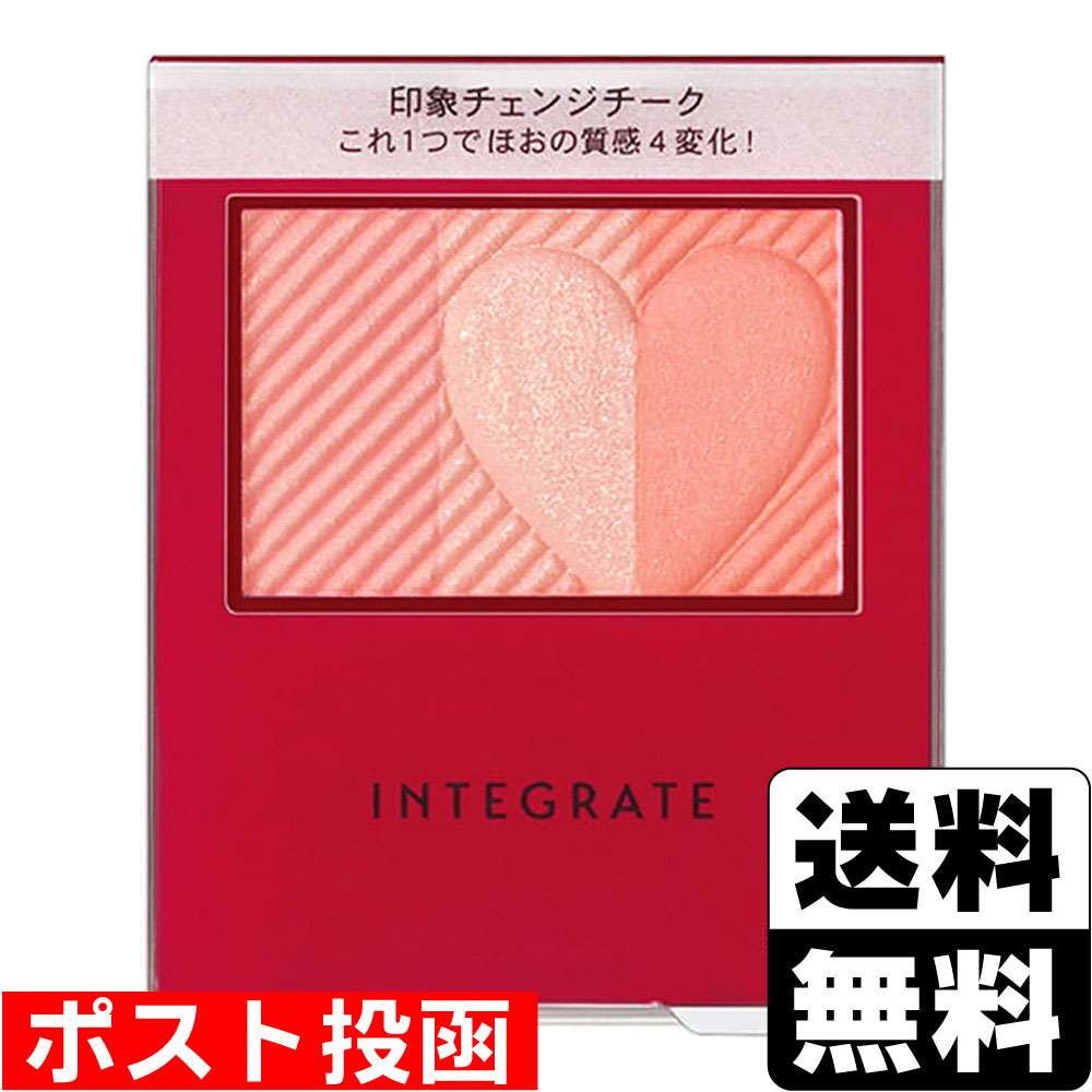 INTEGRATE - 【パッケージ汚れ・箱傷み・在庫処分品のため特価品！】■ポスト投函■[資生堂]インテグレート チークスタイリスト RD271