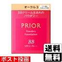 ■ポスト投函■[資生堂]プリオール 美つや BBパウダリー OC3(オークル3) レフィル 10g