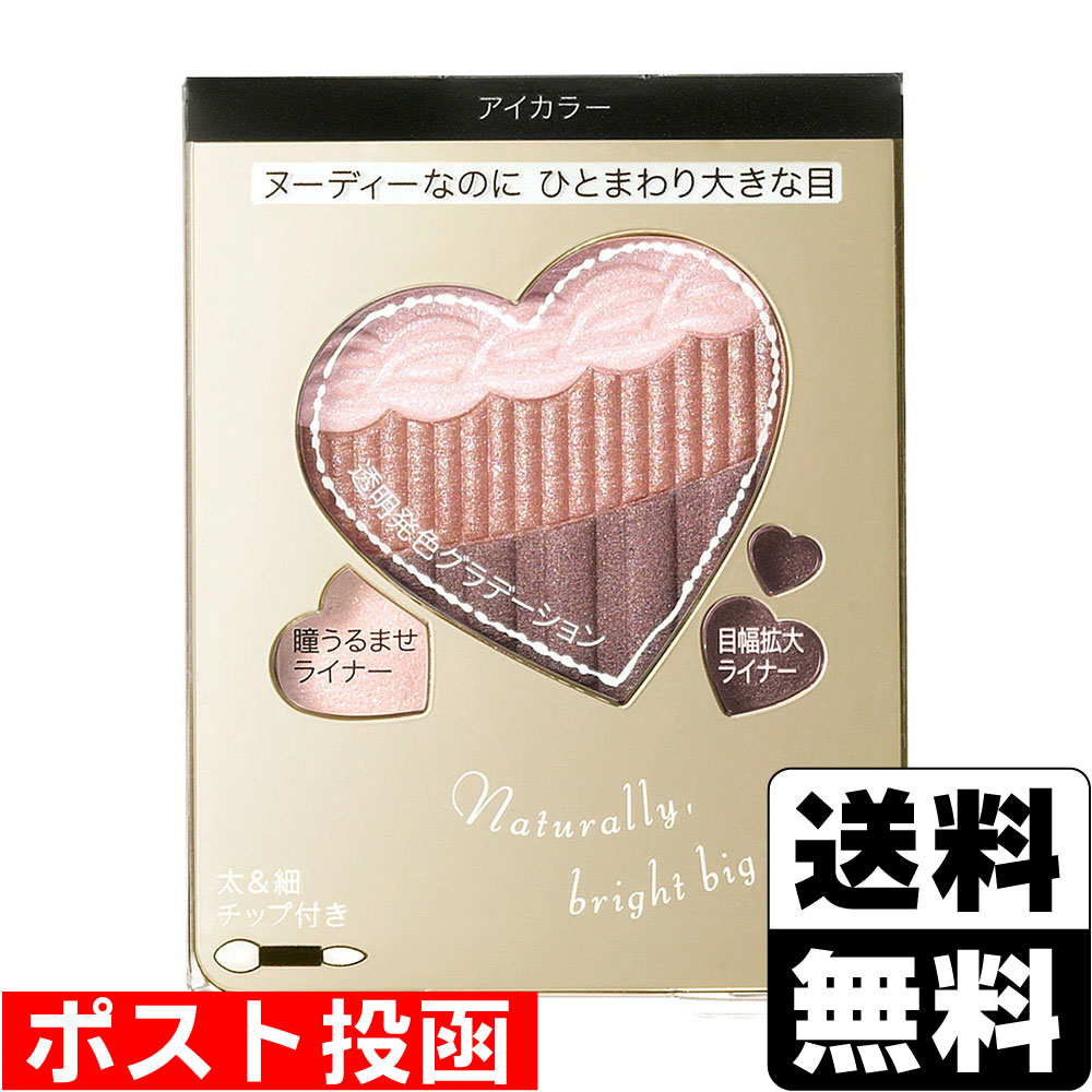 INTEGRATE - 【パッケージ汚れ・箱傷み・在庫処分品のため特価品！】■ポスト投函■[資生堂]インテグレート ヌーディーグラデアイズ RD752