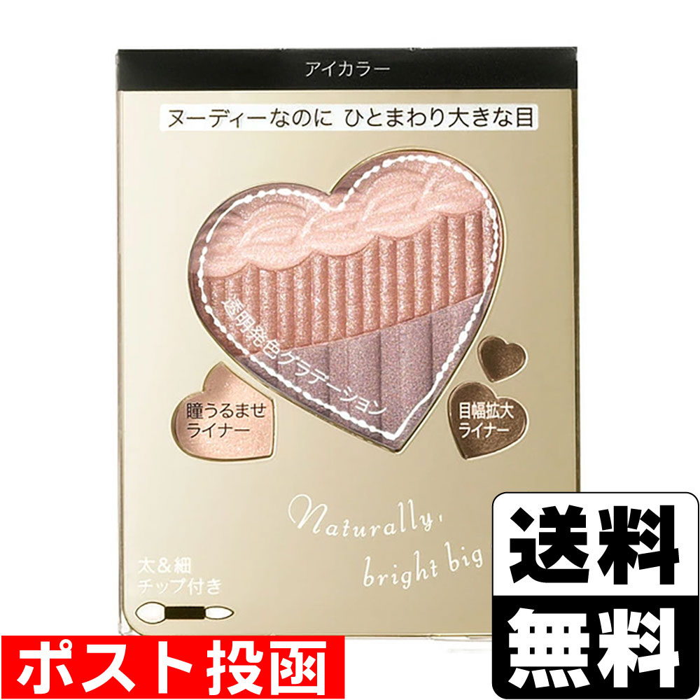 【パッケージ汚れ・箱傷み・在庫処分品のため特価品！】■ポスト投函■[資生堂]インテグレート ヌーディーグラデアイズ BE254（楽天・ドラッグストアザグザグ通販）