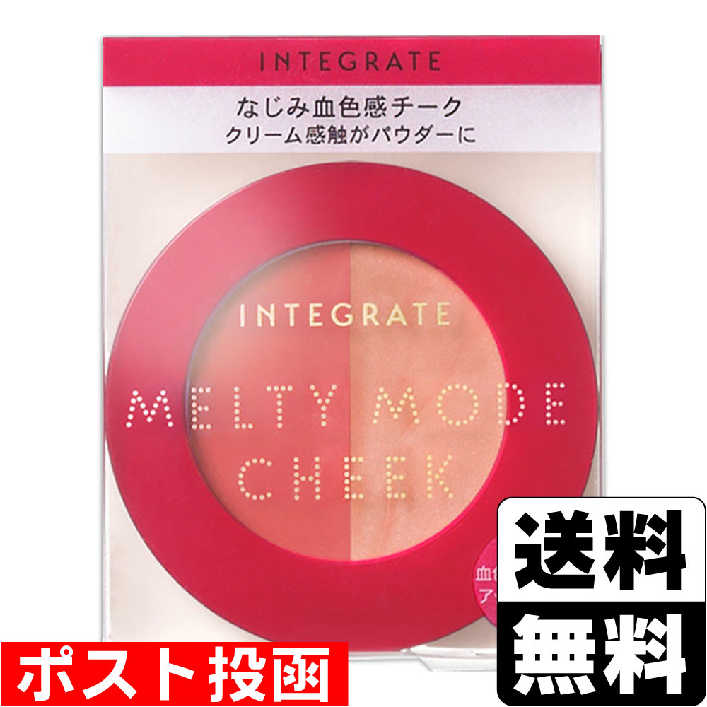 INTEGRATE - 【パッケージ汚れ・箱傷み・在庫処分品のため特価品！】■ポスト投函■[資生堂]インテグレート メルティーモードチーク RD382