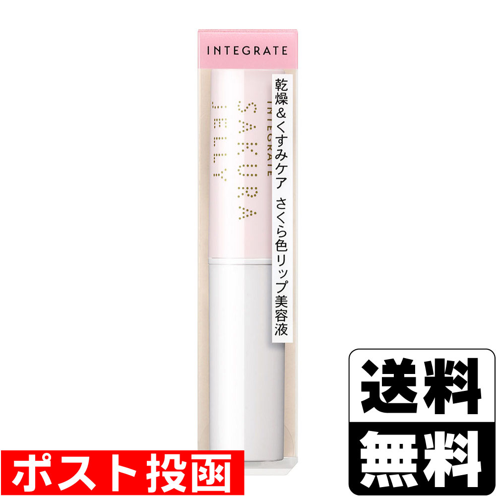 INTEGRATE(インテグレート) リップ サクラジェリーエッセンス