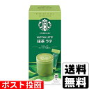 ■ポスト投函■スターバックス プレミアム ミックス 抹茶ラテ 4本入(4)