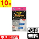 ■ポスト投函■ ボンスター 髪の毛トリトリイージーネット 4枚入【10個セット】