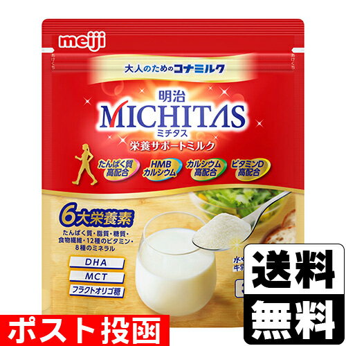 ݥȡ[] MICHITAS(ߥ) ܥݡȥߥ륯 320g