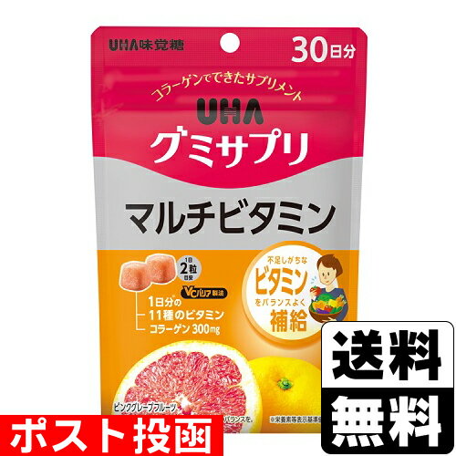 ■ポスト投函■[UHA味覚糖]UHA グミサプリ マルチビタミン 30日分のサムネイル