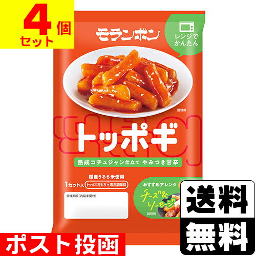 ■ポスト投函■[モランボン]トッポギ 145g【4個セット】