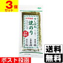 ■ポスト投函■有明海産 すしはね焼のり 全型 8枚入【3個セット】