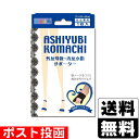 ■ポスト投函■足指小町 外反母趾・内反小指サポーター