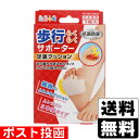 ■ポスト投函■足指小町 歩行らくらくサポーター 足裏クッション 1枚入