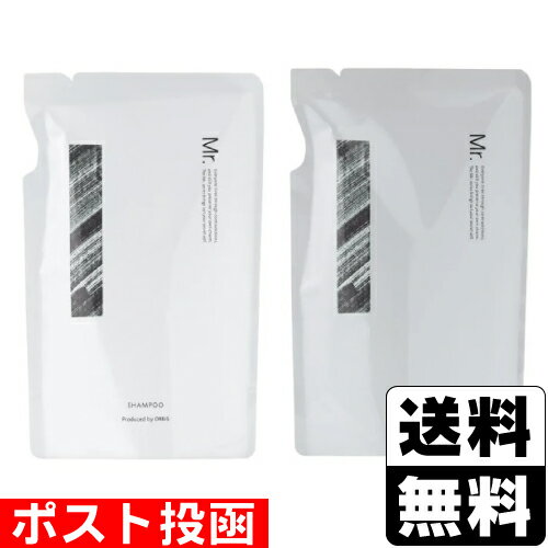 ■ポスト投函■ORBIS(オルビス) ミスター シャンプー 詰替え 380ml＋コンディショナー 詰