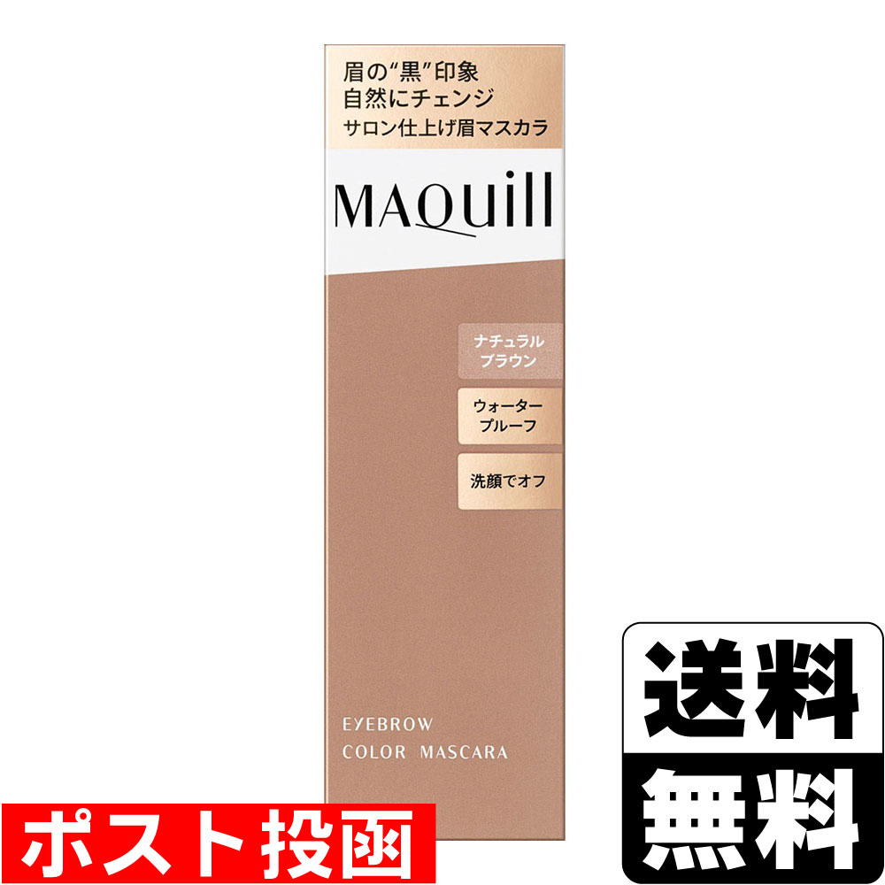 ※商品リニューアル等によりパッケージ及び容量等は変更となる場合があります。ご了承ください。【商品説明】●自眉の”黒”印象を、自然にチェンジ。●サロン仕上げのふんわり洗練眉が続く＊。●眉毛をムラなく理想の色に変えながら、アルギニン（毛髪補修）配合で毛流れを整え、ふんわり立体的な仕上がり。●ウォータープルーフ●洗顔でオフ＊8時間仕上がり持続（薄れのなさ）データ取得済み（メーカー調べ。効果には個人差があります。）【成分】水，エタノール，DPG，アクリレーツコポリマー，シリカ，ケイ酸（Al／Mg），アルギニン，キサンタンガム，セルロースガム，水酸化Al，メタリン酸Na，シメチコン，EDTA-2Na，フェノキシエタノール，デヒドロ酢酸Na，マイカ，酸化鉄，酸化チタン【製造国又は原産国】日本【法定製品カテゴリー】化粧品【発売元、販売元又は製造元】株式会社資生堂【広告文責】株式会社ザグザグ（086-207-6300）