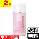 ■ポスト投函■[セザンヌ]皮脂テカリ防止下地 30ml【2個セット】