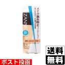 ■ポスト投函■ セザンヌ ラスティングカバーファンデーション 20 自然なオークル系 27g