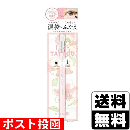 ■ポスト投函■K-パレット マルチブルーミングアイズ 03 ピンキッシュペタル ■ポスト投函■K-パレット マルチブルーミングアイズ 03 ピンキッシュペタル