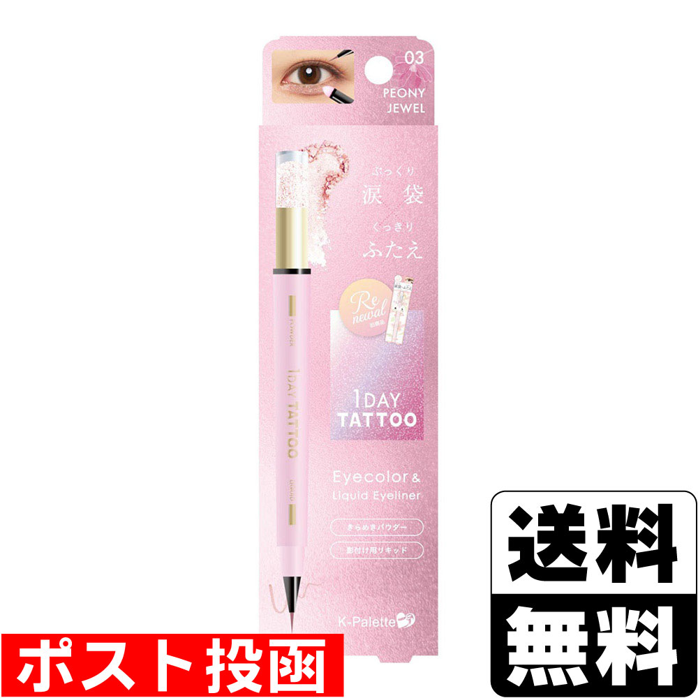 ※商品リニューアル等によりパッケージ及び容量等は変更となる場合があります。ご了承ください。【商品説明】●透けた花びらの重なりのような輝き きらめきと血色感 シアーピンク●ぷっくり涙袋×くっきりふたえ●マルチに使えるパウダー＆リキッド＜きらめきパウダー＞10種の艶パールin・メイクキープ・10種の美容保湿成分・涙袋目の下5mm幅を目安にパウダーをのせると、光が集まりぷっくりした印象に。・目頭〜黒目パウダーを重ね付けすると、さらにうるっとした瞳に。・眉下（ハイライトとして）眉下に明るさをプラスすると、立体感が生まれ華やかな顔立ちに。＜影付け用リキッド＞影色ピンク 極細筆 スマッジプルーフ・涙袋の影涙袋の下にリキッドで影を描き足すと、よりぷっくりした印象に。・ふたえラインふたえの線を延長するように書き足したり、線をなぞることで、目の横幅＆ぱっちり感がアップ。・ノーズシャドウ＆人中短縮小鼻・鼻先・鼻下に描き足してぼかすと、自然な影に。【成分】＜リキッド＞水、BG、アクリレーツコポリマーアンモニウム、アボカドエキス、アンズ種子エキス、オクラ果実エキス、カミツレ花エキス、スイカズラ葉エキス、ゼニアオイ花エキス、ダイズ種子エキス、モモ葉エキス、リンゴ果実エキス、ユズ果実エキス、ベヘネス-30、カプリリルグリコール、ポリグリセリル-3ジシロキサンジメチコン、PVP、クエン酸、AMP、エタノール、EDTA-2Na、トコフェロール、メチルパラベン、エチルパラベン、フェノキシエタノール、(+/-)赤227、黄4、青1＜パウダー＞ジメチコン、合成フルオロフロゴパイト、シリカ、（ジメチコン／ビニルジメチコン）クロスポリマー、（ジビニルジメチコン／ジメチコン）コポリマー、ポリグリセリル-3ポリジメチルシロキシエチルジメチコン、アボカドエキス、アンズ種子エキス、オクラ果実エキス、カミツレ花エキス、スイカズラ葉エキス、ゼニアオイ花エキス、ダイズ種子エキス、モモ葉エキス、リンゴ果実エキス、ユズ果実エキス、水、BG、トリ（カプリル酸／カプリン酸）グリセリル、エタノール、（C12,13）パレス-23、（C12,13）パレス-3、トコフェロール、フェノキシエタノール、(+/-)ホウケイ酸（Ca／Al）、酸化チタン、マイカ、酸化鉄、酸化スズ、グンジョウ、水酸化Al、赤226、カオリン【製造国又は原産国】日本【法定製品カテゴリー】化粧品【発売元、販売元又は製造元】クオレ株式会社【広告文責】株式会社ザグザグ（086-207-6300）