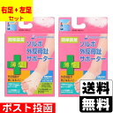 ■ポスト投函■ソルボ 外反母趾サポーター 薄型 右用 Mサイズ 1枚入...(4)