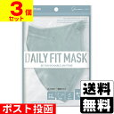 ■ポスト投函■[アイリスオーヤマ]DAILY FIT MASK(デイリーフィットマスク) 立体マスク ふつうサイズ シャボン 5枚入【3個セット】