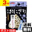 ■ポスト投函■[尾西食品]携帯おにぎり 昆布 42g【3個セット】