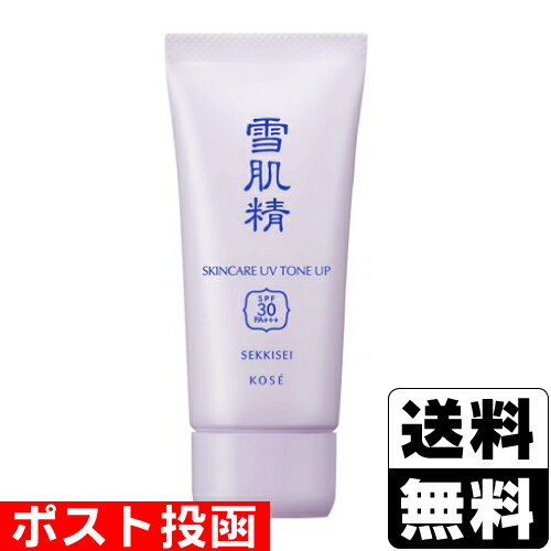■ポスト投函■[コーセー]雪肌精 スキンケア UV トーンアップ 35gのサムネイル