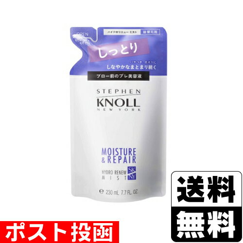 ■ポスト投函■ コーセー スティーブンノル ハイドロリニュー ミスト モイスチュアリペア 詰替え 230ml