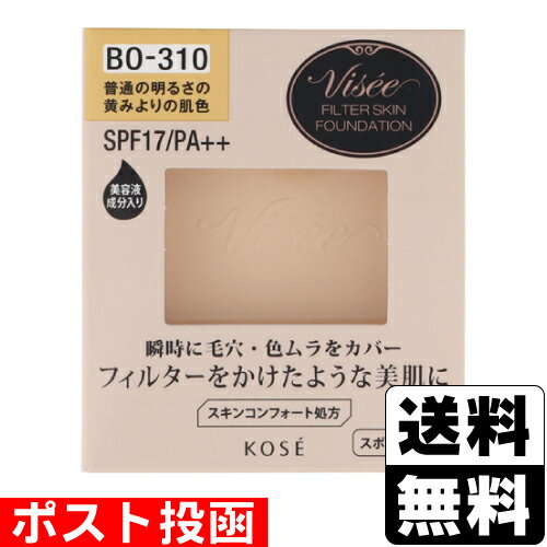 ■ポスト投函■[コーセー]ヴィセ リシェ フィルタースキンファンデーション 付替え BO-310 (10g)