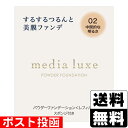 ■ポスト投函■[カネボウ]メディア リュクス パウダーファンデーション レフィル 02 中間的な明るさ 9g