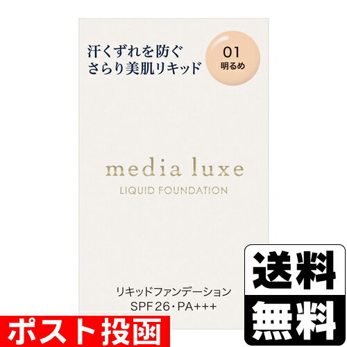 楽天市場】メディア リキッドファンデーションの通販 楽天市場】メディア リキッドファンデーションの通販