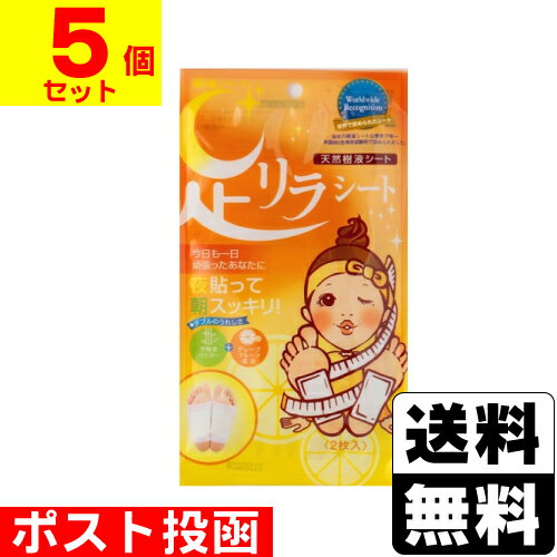 ※商品リニューアル等によりパッケージ及び容量等は変更となる場合があります。ご了承ください。【商品説明】●夜貼って、朝スッキリ●天然樹液シートです。【発売元、販売元又は製造元】株式会社中村【広告文責】株式会社ザグザグ（086-207-6300）