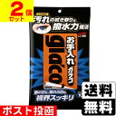 ■ポスト投函■ソフト99 お手入れガラコ 10枚入【2個セット】