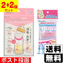 ■ポスト投函■[カネソン]哺乳びん用インナーバッグ 20枚入＋粉ミルクかんたんバッグ 25枚入【2個＋2個 計4個セット】