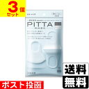 ■ポスト投函■PITTA MASK(ピッタマスク) レギュラー ホワイト 3枚入