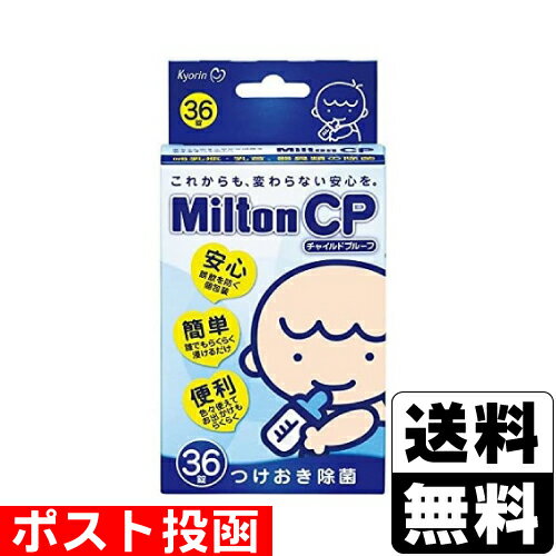  |Xg [Ǘѐ]Milton CP 36