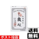 【第2類医薬品】■ポスト投函■救心 30粒