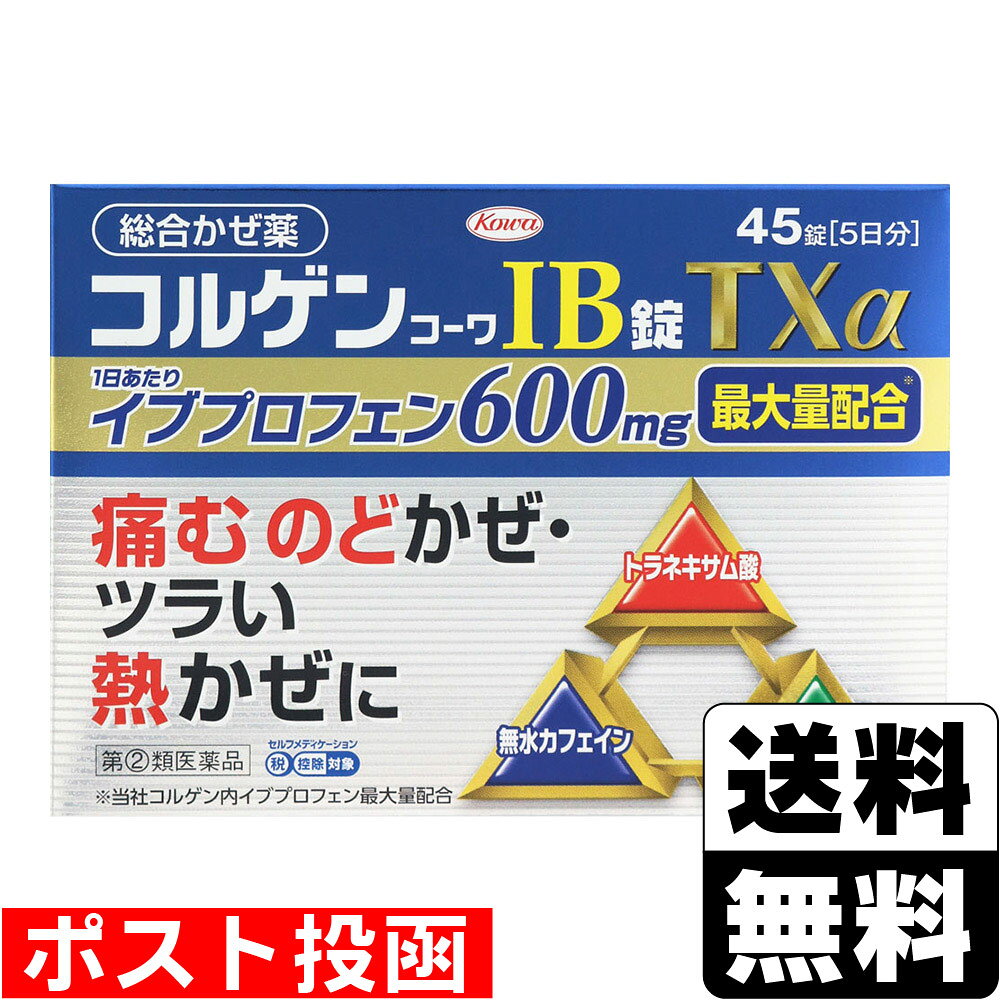 ※商品リニューアル等によりパッケージ及び容量等は変更となる場合があります。ご了承ください。【商品説明】本剤は、解熱鎮痛成分「イブプロフェン」600mg（1日量）を配合した、痛むのどかぜ・つらい熱かぜに効く総合かぜ薬です。本剤をおのみになりますと、抗炎症成分「トラネキサム酸」や去痰成分「アンブロキソール塩酸塩」などのすぐれた効果をあらわす7つの有効成分が効果的に働いて、つらいかぜの諸症状がやわらぎ、ラクになってまいります。 【成分・分量】9錠中成分・・・分量イブプロフェン・・・600mgトラネキサム酸・・・750mgアンブロキソール塩酸塩・・・45mgd-クロルフェニラミンマレイン酸塩・・・3.5mgジヒドロコデインリン酸塩・・・24mgdl-メチルエフェドリン塩酸塩・・・60mg無水カフェイン・・・75mg＜添加物＞無水ケイ酸、ヒプロメロース、クエン酸、乳糖、ケイ酸Ca、ヒドロキシプロピルセルロース、カルメロースCa、ステアリン酸Mg、トリアセチン、タルク、酸化チタン、黄色五号、カルナウバロウ【効能・効果】かぜの諸症状（のどの痛み、発熱、悪寒、頭痛、せき、たん、鼻水、鼻づまり、くしゃみ、関節の痛み、筋肉の痛み）の緩和【用法・用量】下記の量を食後なるべく30分以内に水又は温湯で服用してください。[年齢・・・1回量・・・1日服用回数]成人（15歳以上）・・・3錠・・・3回15歳未満の小児・・・服用しない＜用法・用量に関連する注意＞用法・用量を厳守してください。【商品区分】指定第2類医薬品【使用上の注意】●してはいけないこと（守らないと現在の症状が悪化したり、副作用・事故が起こりやすくなります ）1.次の人は服用しないでください(1)本剤又は本剤の成分によりアレルギー症状を起こしたことがある人。(2)本剤又は他のかぜ薬、解熱鎮痛薬を服用してぜんそくを起こしたことがある人。(3)15歳未満の小児。(4)医療機関で次の病気の治療や医薬品の投与を受けている人。胃・十二指腸潰瘍、血液の病気、肝臓病、腎臓病、心臓病、高血圧、ジドブジン(レトロビル)を投与中の人(5)出産予定日12週以内の妊婦。2.本剤を服用している間は、次のいずれの医薬品も服用しないでください他のかぜ薬、解熱鎮痛薬、鎮静薬、鎮咳去痰薬、抗ヒスタミン剤を含有する内服薬等（鼻炎用内服薬、乗物酔い薬、アレルギー用薬等）、トラネキサム酸を含有する内服薬3.服用後、乗物又は機械類の運転操作をしないでください（眠気等があらわれることがあります。）4.授乳中の人は本剤を服用しないか、本剤を服用する場合は授乳を避けてください5.服用前後は飲酒しないでください6. 5日間を超えて服用しないでください●相談すること1.次の人は服用前に医師、薬剤師又は医薬品登録販売者に相談してください(1)医師又は歯科医師の治療を受けている人。(2)妊婦又は妊娠していると思われる人。(3)高齢者。(4)薬などによりアレルギー症状を起こしたことがある人。(5)次の症状のある人。　高熱、排尿困難(6)次の診断を受けた人。　甲状腺機能障害、糖尿病、緑内障、全身性エリテマトーデス、混合性結合組織病、血栓のある人（脳血栓、心筋梗塞、血栓静脈炎等）及び血栓症を起こす恐れのある人、気管支ぜんそく、呼吸機能障害、閉塞性睡眠時無呼吸症候群、肥満症(7)次の病気にかかったことのある人。　胃・十二指腸潰瘍、潰瘍性大腸炎、クローン病、血液の病気、肝臓病、腎臓病2.服用後、次の症状があらわれた場合は副作用の可能性がありますので、直ちに服用を中止し、製品の添付文書を持って医師、薬剤師又は医薬品登録販売者に相談してください[関係部位・・・症状]皮膚・・・発疹・発赤、かゆみ消化器 ・・・吐き気・嘔吐、食欲不振、胃部不快感、胃痛、口内炎、胸やけ、胃もたれ、胃腸出血、腹痛、下痢、胃部・腹部満腹感精神神経系・・・めまい、不眠、気分がふさぐ循環器・・・動悸呼吸器・・・息切れ泌尿器・・・排尿困難その他・・・目のかすみ、耳なり、むくみ、背中の痛み、しびれ感まれに下記の重篤な症状が起こることがあります。その場合は直ちに医師の診療を受けてください。[症状の名称・・・症状]ショック（アナフィラキシー） ・・・服用後すぐに、皮膚のかゆみ、じんましん、声のかすれ、くしゃみ、のどのかゆみ、息苦しさ、動悸、意識の混濁等があらわれる。皮膚粘膜眼症候群(スティ-ブンス・ジョンソン症候群）、中毒性表皮壊死融解症 ・・・高熱、目の充血、目やに、唇のただれ、のどの痛み、皮膚の広範囲の発疹・発赤等が持続したり、急激に悪化する。肝機能障害・・・発熱、かゆみ、発疹、黄疸（皮膚や白目が黄色くなる）、褐色尿、全身のだるさ、食欲不振等があらわれる。腎障害・・・発熱、発疹、尿量の減少、全身のむくみ、全身のだるさ、関節痛（節々が痛む）下痢等があらわれる。無菌性髄膜炎・・・首すじのつっぱりを伴った激しい頭痛、発熱、吐き気・ 嘔吐等の症状があらわれる。（このような症状は、特に全身性エリテマトーデス又は混合性結合組織病の治療を受けている人で多く報告されている。）間質性肺炎 ・・・階段を上ったり、少し無理をしたりすると息切れがする・息苦しくなる、空せき、発熱等がみられ、これらが急にあわわれたり、持続したりする。ぜんそく・・・息をするときゼ一ゼ一、ヒュ一ヒュ一と鳴る、息苦しい等があらわれる。血液障害・・・のどの痛み、発熱、全身のだるさ、顔やまぶたのうらが白っぽくなる、出血しやすくなる(歯ぐきの出血、鼻血等)、青あざができる(押しても色が消えない)等があらわれる。消化器障害・・・便が黒くなる、吐血、血便、粘血便(血液・粘液・膿の混じった軟便)等があらわれる。呼吸抑制・・・息切れ、息苦しさ等があらわれる。3.服用後、過度の体温低下、虚脱(力が出ない)、四肢冷却(手足が冷たい)等の症状があらわれた場合には、ただちに服用を中止し、製品の添付文書を持って医師、薬剤師又は医薬品登録販売者に相談してください。4.服用後、次の症状があらわれることがありますので、このような症状の持続又は増強が見られた場合には、服用を中止し、添付文書を持って医師、薬剤師又は医薬品登録販売者に相談してください便秘、口のかわき、眠気5.5〜6回服用しても症状がよくならない場合（特に熱が3日以上続いたり、また熱が反復したりするとき）は服用を中止し、添付文書を持って 医師、薬剤師又は医薬品登録販売者に相談してください【保管及び取扱いの注意】(1)高温をさけ、直射日光の当たらない湿気の少ない涼しい所に保管してください。(2)小児の手の届かない所に保管してください。(3)他の容器に入れ替えないでください。（誤用の原因になったり品質が変わります。）(4)PTPのアルミ箔が破れたり、中身の錠剤が破損しないように、保管及び携帯に注意してください。(5)使用期限（外箱に記載）をすぎた製品は服用しないでください。【製造販売元】興和株式会社東京都中央区日本橋三丁目4-14＜お問い合わせ先＞興和株式会社 医薬事業部 お客様相談センターTEL：03-3279-7755FAX：03-3279-7566受付時間：9：00〜17：00（月〜金（祝日を除く）【広告文責】株式会社ザグザグこちらの医薬品は厚生労働大臣が指定する「濫用等の恐れのある医薬品」に該当します。法令に基づく適切な年齢確認のため、注文者様ご本人が楽天IDに紐づく楽天カードを保有していない場合は当医薬品の購入はできません。（注文時のお支払い方法は、楽天カード以外も選択可能です。）お薬についてご不明な点がございましたらご注文前に当店へご相談ください。下記に該当する場合は、お客様の安全性を考慮し、すべてのご注文をキャンセルとさせていただく場合がございますので予めご了承ください。■類似薬(成分が重複する、同じ医薬品の錠数違い等)を同時にご購入される場合■他店で同医薬品をご購入の場合■他にご使用中のお薬がある場合■日数を空けずにご購入される場合■年齢が18歳未満である場合■ご注文主様と受取人様が同一でない場合（システムの仕様上、ご登録の氏名と完全に一致していない場合は自動的にキャンセルとなってしまいます。）■当店、または他の薬局等でエフェドリン含有のお薬、コデイン含有のお薬、ジヒドロコデイン含有のお薬、ジフェンヒドラミン含有のお薬、デキストロメトルファン含有のお薬、プソイドエフェドリン含有のお薬、ブロモバレリル尿素(ブロムワレリル尿素)含有のお薬、メチルエフェドリン含有のお薬を購入している場合■ご注文時、購入いただけない選択肢の回答を選ばれた場合オーバードーズについて詳しくは、厚生労働省ホームページをご覧ください。一般用医薬品の乱用（オーバードーズ）について　（一般の方へ）｜厚生労働省：https://link.rakuten.co.jp/0/164/058/