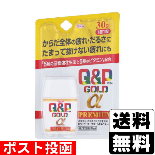 ※商品リニューアル等によりパッケージ及び容量等は変更となる場合があります。ご了承ください。【商品説明】●トチュウ乾燥エキス・シャクヤク乾燥エキスを配合。●5種の滋養強壮生薬と5種のビタミンが、疲れを感じたからだによく効いてくれます。【成分・分量】2錠中[成分・・・分量・・・作用]トチュウ乾燥エキス（トチュウとして 200mg）・・・14.0mg・・・トチュウの樹皮から抽出された成分で、疲れに効くと同時に、すぐれた滋養強壮効果をあらわします。シャクヤク乾燥エキス（シャクヤクとして 120mg）・・・17.1mg・・・シャクヤクの根から抽出された成分で、疲れに効くと同時に、すぐれた滋養強壮効果をあらわします。エゾウコギ乾燥エキス（エゾウコギとして 350mg）・・・14.0mg・・・エゾウコギの根及び根茎から抽出された成分で、疲れに効くと同時に、すぐれた滋養強壮効果をあらわします。オウギ乾燥エキス（オウギとして 240mg）・・・30.0mg・・・キバナオウギの根から抽出された成分で、疲れに効くと同時に、すぐれた滋養強壮効果をあらわします。オキソアミヂン末・・・50.0mg・・・ニンニクから抽出された成分で、ニンニク特有のニオイがおさえてあり、からだの調子が悪い時、すぐれた滋養強壮効果をあらわします。L-アルギニン塩酸塩・・・50.0mg・・・アミノ酸の一種で、からだに元気がない時、エネルギー源の合成・貯蔵を促進します。チアミン硝化物（V．B1）・・・10.0mg・・・疲れたからだに必要な5種のビタミンが補給され、栄養物のエネルギー化を促します。リボフラビン（V．B2）・・・4.0mg・・・疲れたからだに必要な5種のビタミンが補給され、栄養物のエネルギー化を促します。ピリドキシン塩酸塩（V．B6）・・・10.0mg・・・疲れたからだに必要な5種のビタミンが補給され、栄養物のエネルギー化を促します。トコフェロールコハク酸エステルカルシウム（dl-α-トコフェロールコハク酸エステル（V．E）として 20mg）・・・20.7mg・・・疲れたからだに必要な5種のビタミンが補給され、栄養物のエネルギー化を促します。L-アスコルビン酸ナトリウム（L-アスコルビン酸（V．C）として 100mg）・・・112.6mg・・・疲れたからだに必要な5種のビタミンが補給され、栄養物のエネルギー化を促します。無水カフェイン・・・50.0mg・・・中枢神経に働いて、疲れに効きます。＜添加物＞セルロース、ヒドロキシプロピルセルロース、クロスポビドン、ステアリン酸Mg、ヒプロメロース、タルク、アラビアゴム、炭酸Ca、白糖、ゼラチン、ポリオキシエチレンポリオキシプロピレングリコール、リン酸水素Na、酸化チタン、黄色五号、カルナウバロウ＜成分・分量に関連する注意＞ビタミンB2(リボフラビン)により、尿が黄色になることがあります。【効能・効果】滋養強壮、虚弱体質、肉体疲労・病後の体力低下・食欲不振・栄養障害・発熱性消耗性疾患・妊娠授乳期などの場合の栄養補給【用法・用量】下記の量を水又は温湯で服用してください。[年齢・・・1回量・・・1日服用回数]成人（15歳以上）・・・1錠・・・1〜2回15歳未満の小児・・・服用しない●朝・昼・晩、食前・食後にかかわらず、いつでも服用できます。（1日2回服用する場合は、1回目の服用から6時間以上間隔をあけられることをおすすめします。） ＜用法・用量に関連する注意＞用法・用量を厳守してください。【商品区分】第3類医薬品【使用上の注意】●相談すること1.次の人は服用前に医師、薬剤師又は医薬品登録販売者に相談してください。薬などによりアレルギー症状を起こしたことがある人。2.服用後、次の症状があらわれた場合は副作用の可能性がありますので、直ちに服用を中止し、製品の添付文書を持って医師、薬剤師又は医薬品登録販売者に相談してください。[関係部位・・・症状]皮膚・・・発疹・発赤、かゆみ消化器・・・吐き気・嘔吐3.服用後、次の症状があらわれることがありますので、このような症状の持続又は増強が見られた場合には、服用を中止し、製品の添付文書を持って医師、薬剤師又は医薬品登録販売者に相談してください下痢4.しばらく服用しても症状がよくならない場合は服用を中止し、製品の添付文書を持って医師、薬剤師又は医薬品登録販売者に相談してください【保管及び取扱いの注意】1.高温をさけ、直射日光の当たらない湿気の少ない涼しい所に密栓して保管してください。2.小児の手の届かない所に保管してください。3.他の容器に入れ替えないでください。（誤用の原因になったり品質が変わります。）4.水分が錠剤につくと、錠剤表面が変色したり、亀裂を生じたりすることがありますので、水滴を落としたり、ぬれた手で触れないでください。誤って錠剤をぬらした場合は、ぬれた錠剤を廃棄してください。5.容器の中の詰め物（ビニール）は、輸送中に錠剤が破損するのを防止するために入れてあるもので、キャップをあけた後は、必ず捨ててください。6.容器のキャップのしめ方が不十分な場合、湿気などにより、品質に影響を与える場合がありますので、服用のつどキャップをよくしめてください。7.容器の落下等の衝撃により錠剤に亀裂が入り、品質に影響を与えることがありますので、外箱に入れて保管するなど、取扱いに注意してください。8.外箱及びラベルの「開封年月日」記入欄に、キャップをあけた日付を記入してください。8.使用期限（外箱及びラベルに記載）をすぎた製品は服用しないでください。また、一度キャップをあけた後は、品質保持の点から開封日より6ヵ月以内を目安に服用してください。【製造販売元】興和株式会社東京都中央区日本橋三丁目4-14＜お問い合わせ先＞興和株式会社 医薬事業部 お客様相談センター電話：03-3279-7755受付時間：月-金(祝日を除く)9：00-17：00【広告文責】株式会社ザグザグ（086-207-6300）